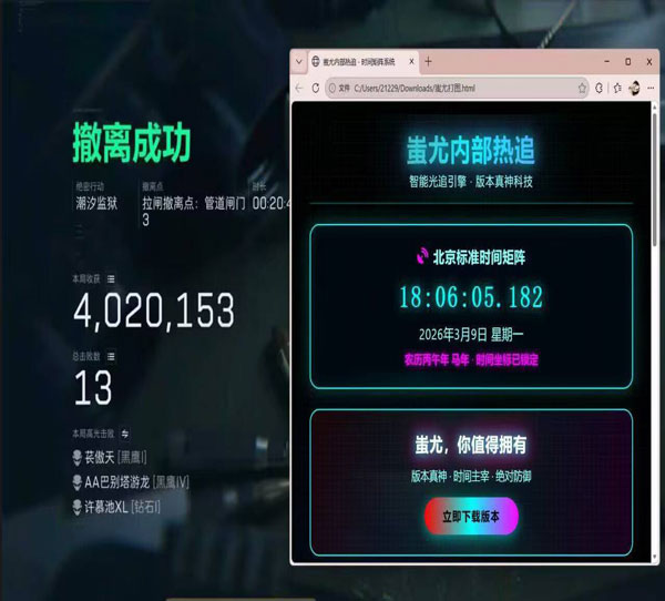 按键辅助三角洲软件效果